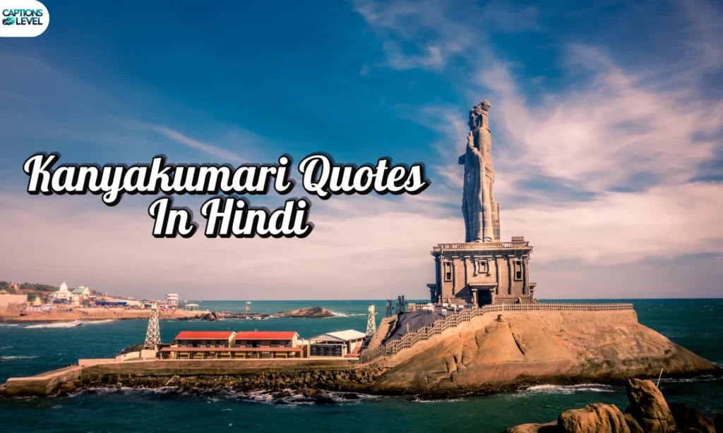 Kanyakumari Quotes In Hindi
